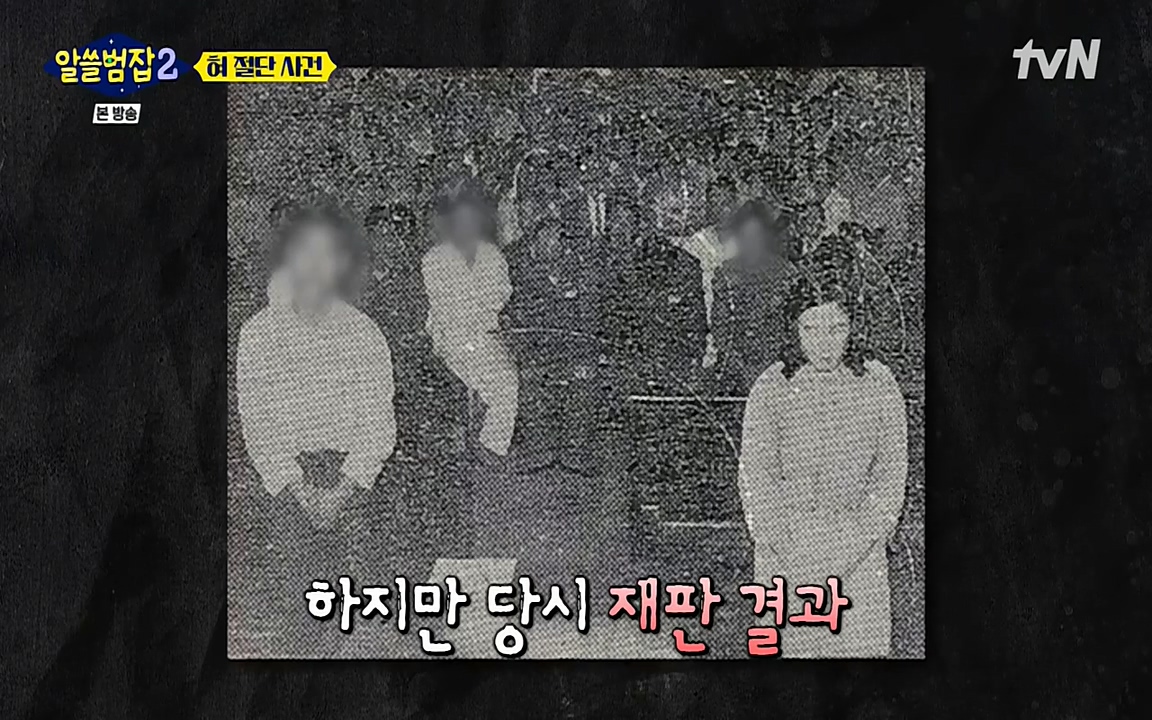 알쓸범잡 2.E16.220502p-NEXT.mp4_20220502_180138.548.jpg