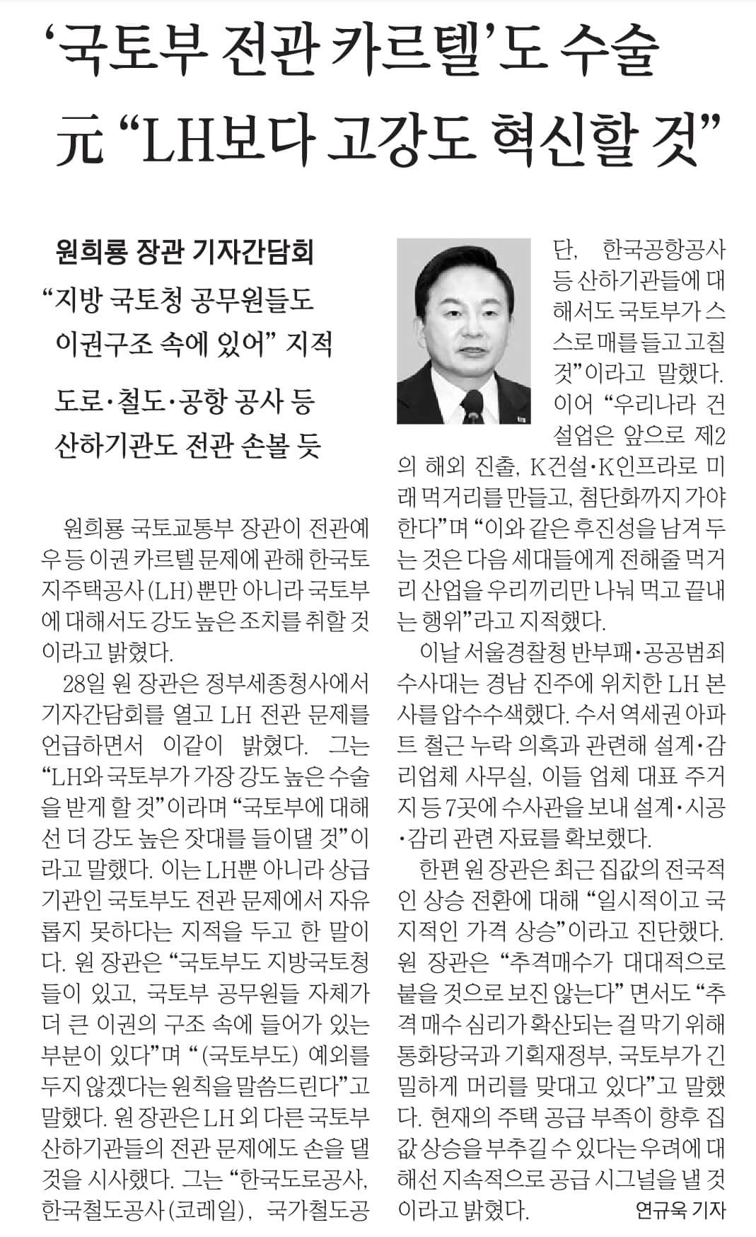 경제뉴스 부동산뉴스 8월 29일 21