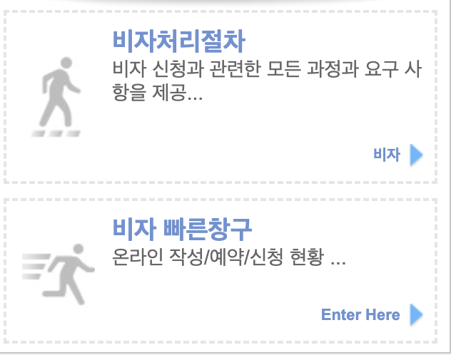중국 비자