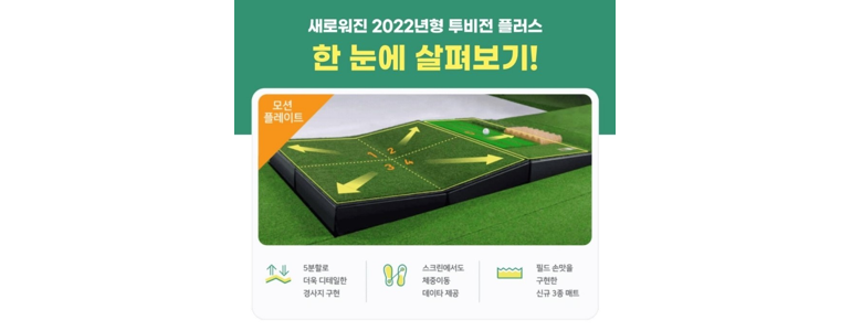 경기도 광주 스크린골프