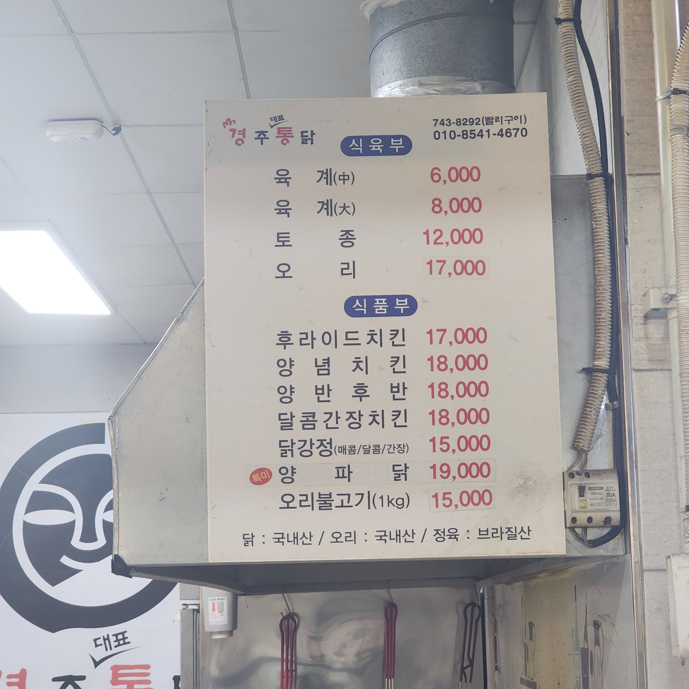 메뉴판