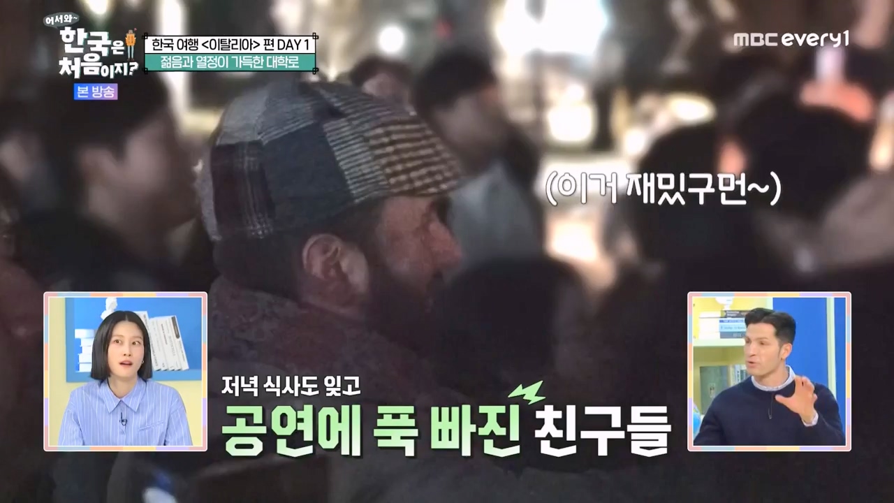 어서와 한국은 처음이지 시즌2.E307.240329p-NEXT.mp4_20240329_202623.445.jpg