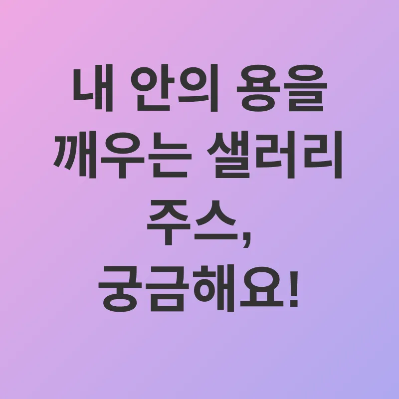잠재력 해방_4