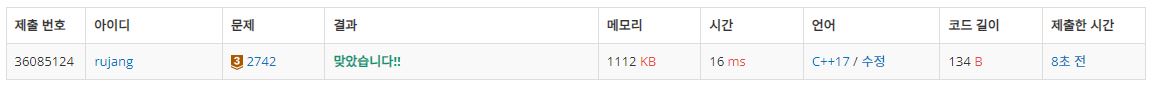 백준 2742번 기찍 N 성능 사진