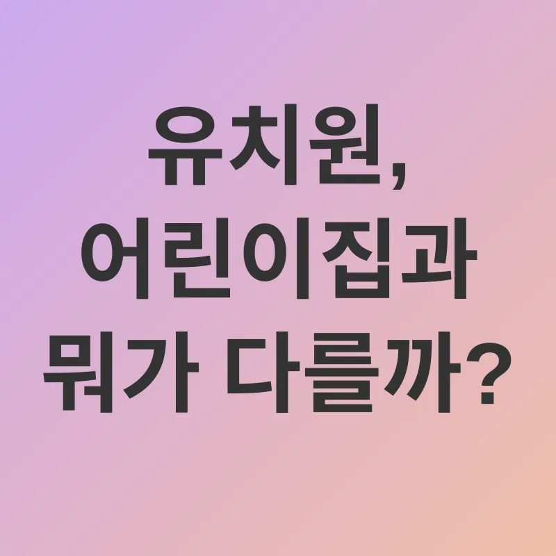 유치원 전환_1