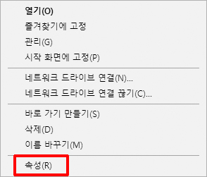 내PC에서 마우스 우클릭을 하면 나오는 메뉴