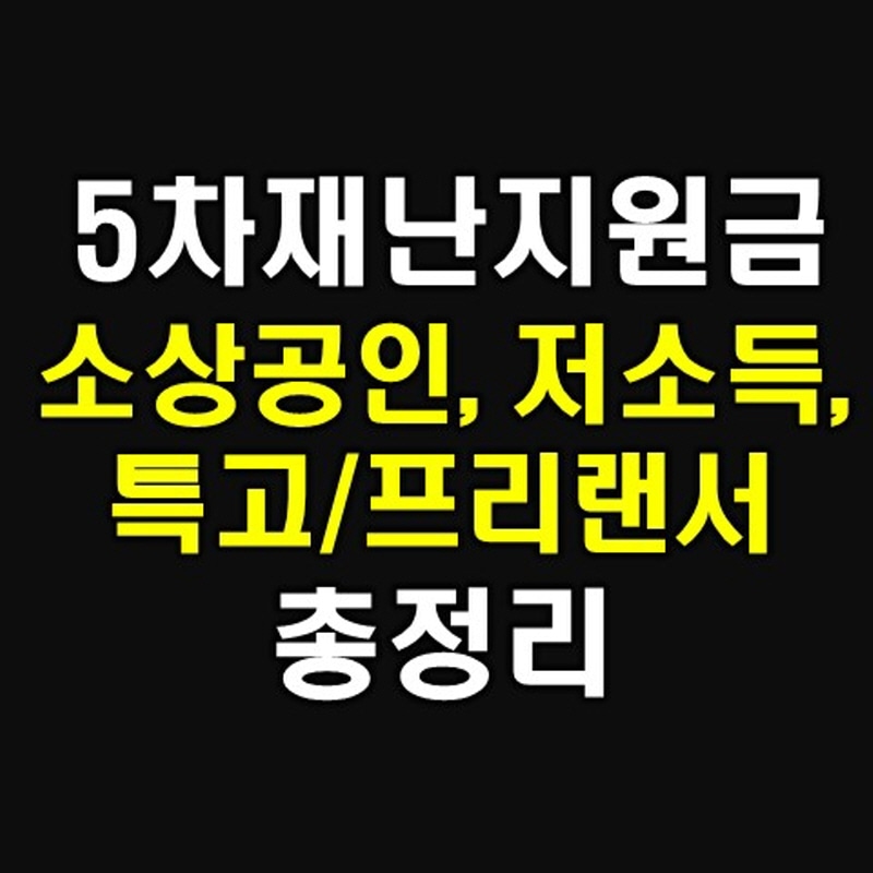 5차-썸네일