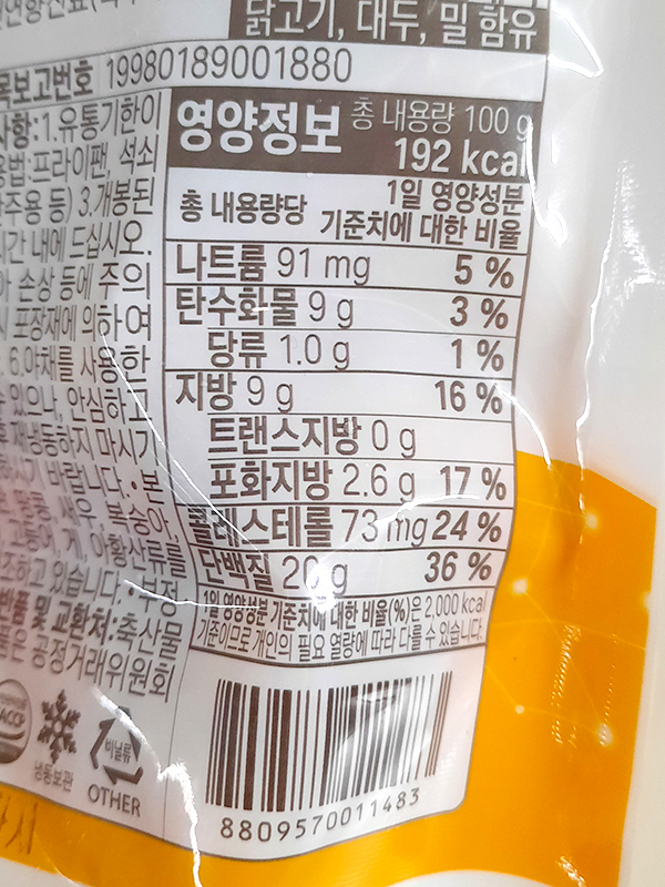 단호박 다이어트 얼음구이 단호박 초간단 레시피 16