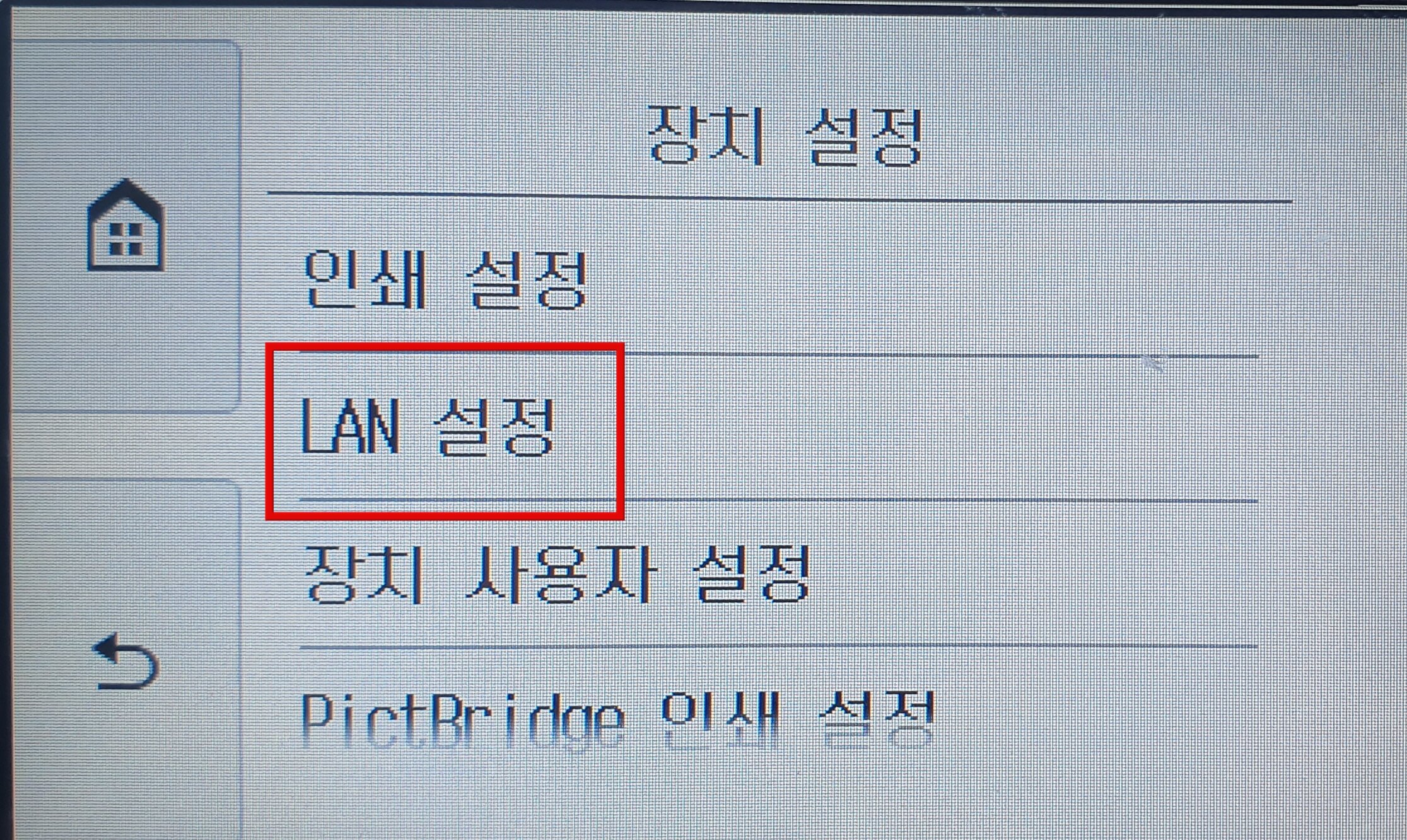 LAN-설정
