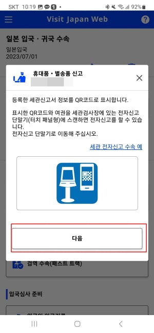 비지트재팬 웹