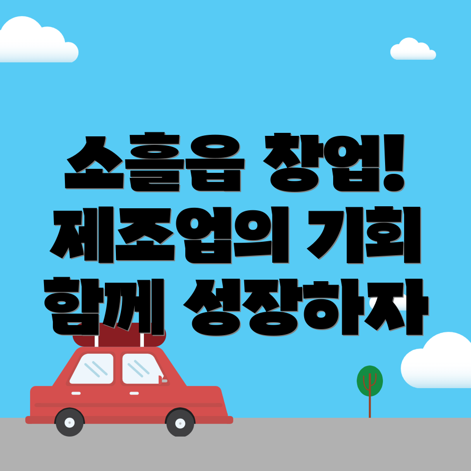 포천시 제조업