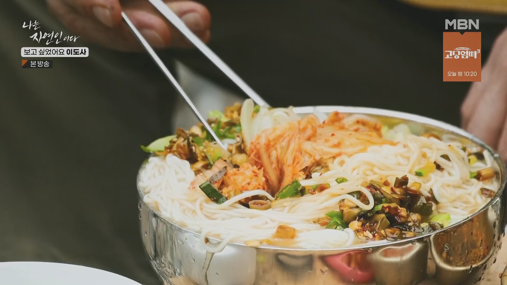 나는 자연인이다.E553.230510p.H264-F1RST.mp4_20230511_195235.846.jpg