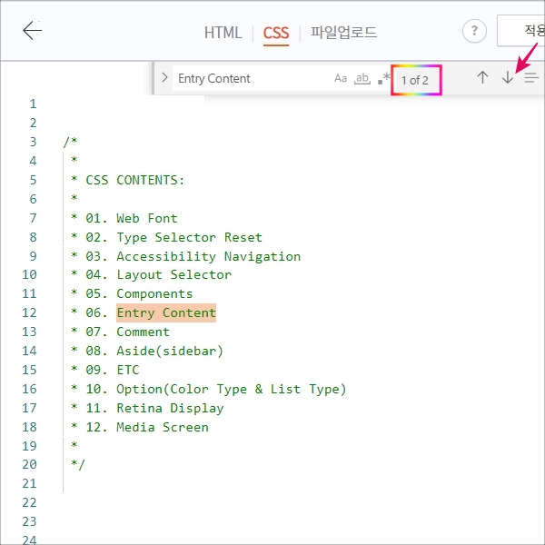CSS의-Entry-Content-목록에-배경색-칠해짐