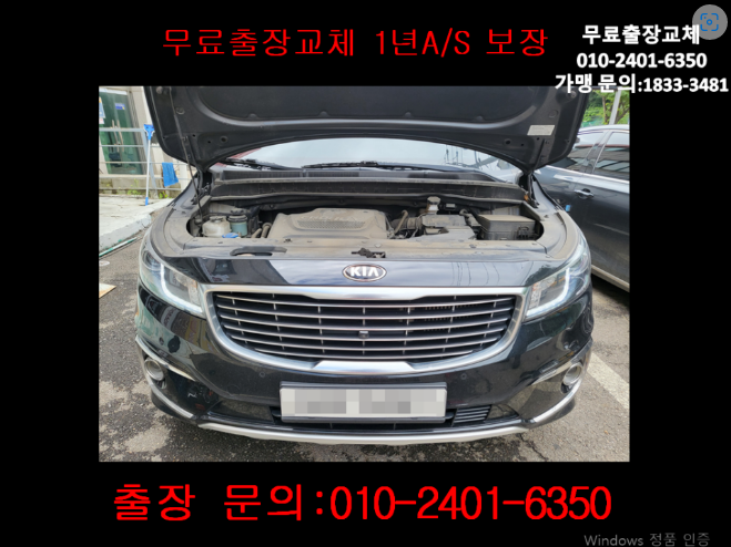 대조동배터리교환 올뉴카니발밧데리 무료출장교체_GB90L
