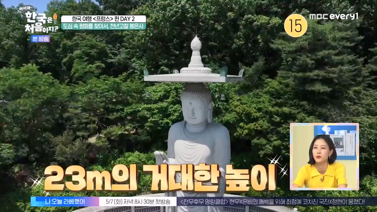 어서와 한국은 처음이지 시즌2.E312.240503p-NEXT.mp4_20240503_203802.084.jpg