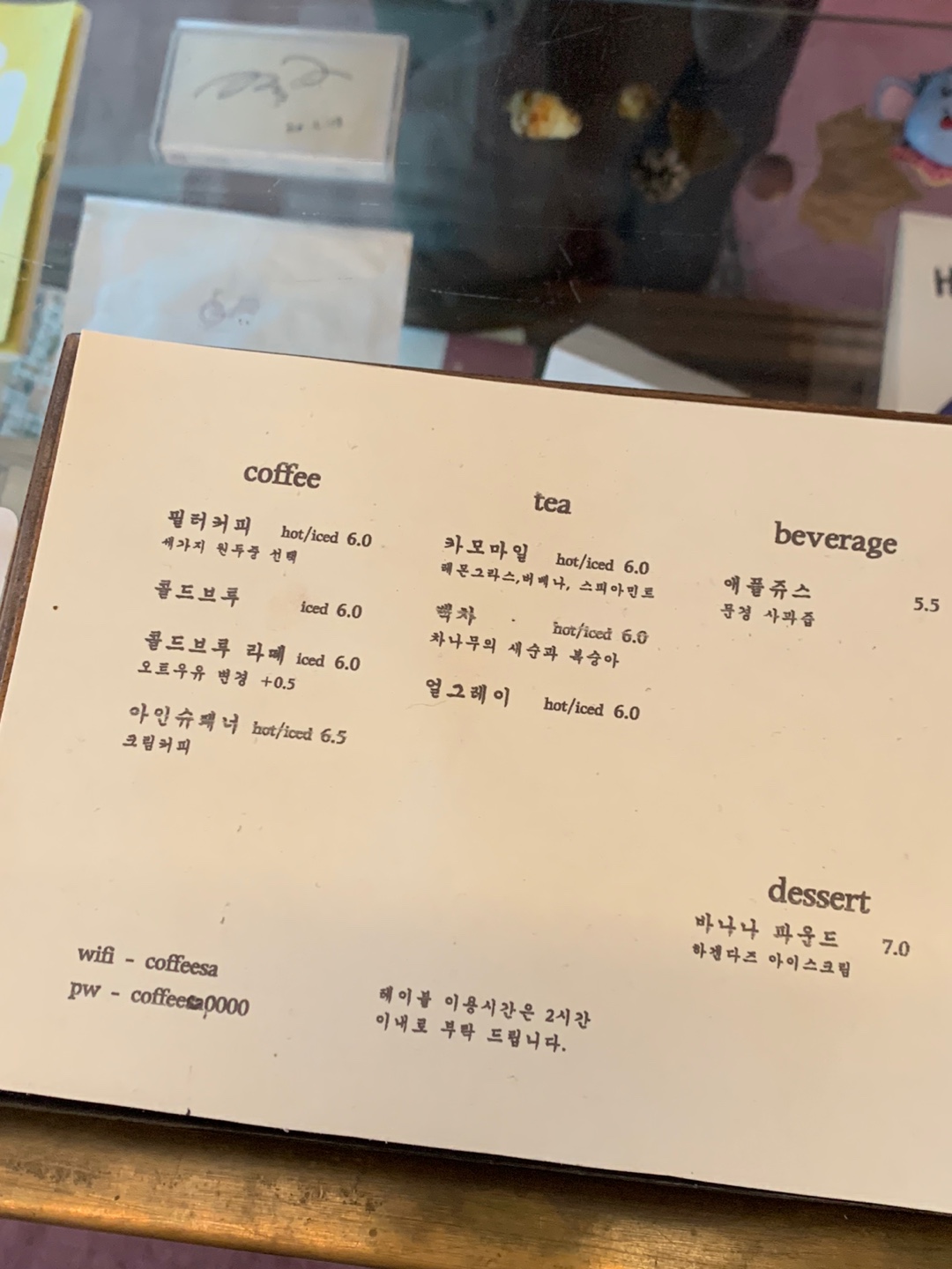 커피사 메뉴