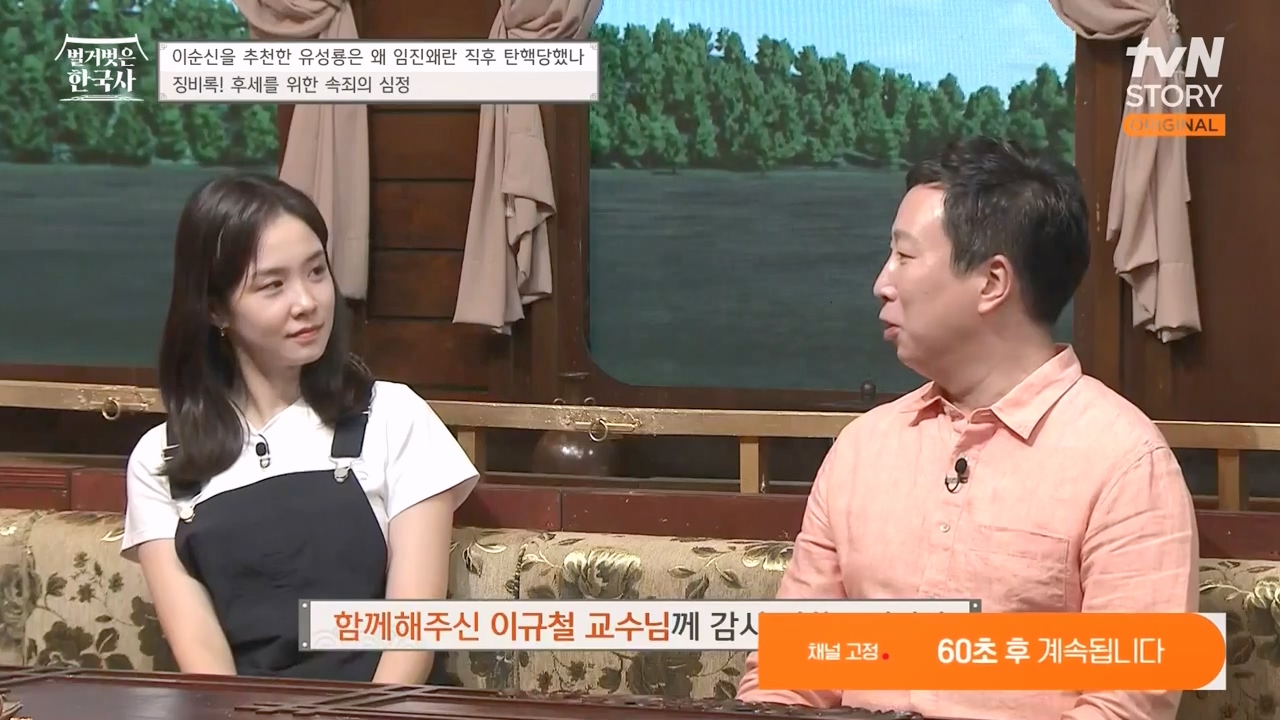 벌거벗은 한국사.E66.230727p-NEXT.mp4_20240220_210446.940.jpg