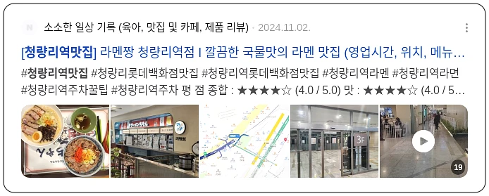 청량리역 맛집_2_subsection