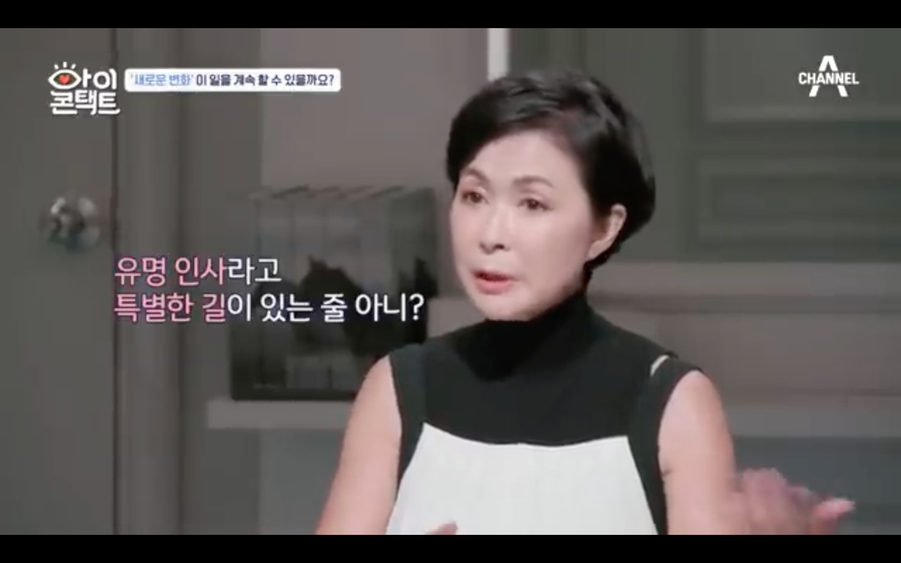  [아이콘택트 초대 : 배우 금보라편] 인생에서 착각하고 있는 것