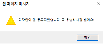 등록결과 화면