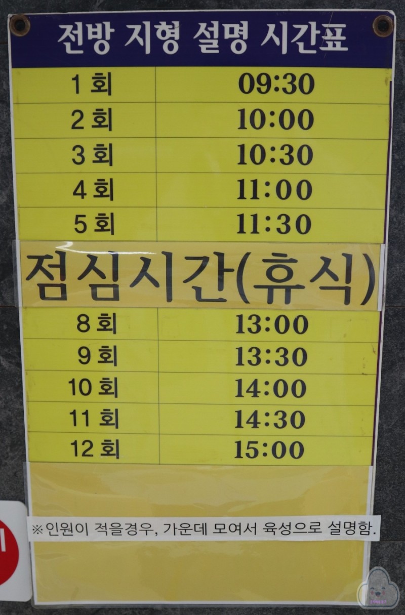 주말나들이ㅡ고성통일전망대 5