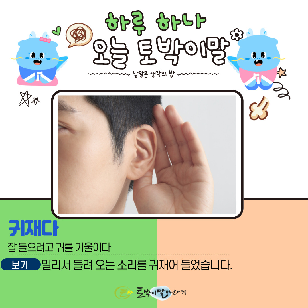 귀재 이미지
