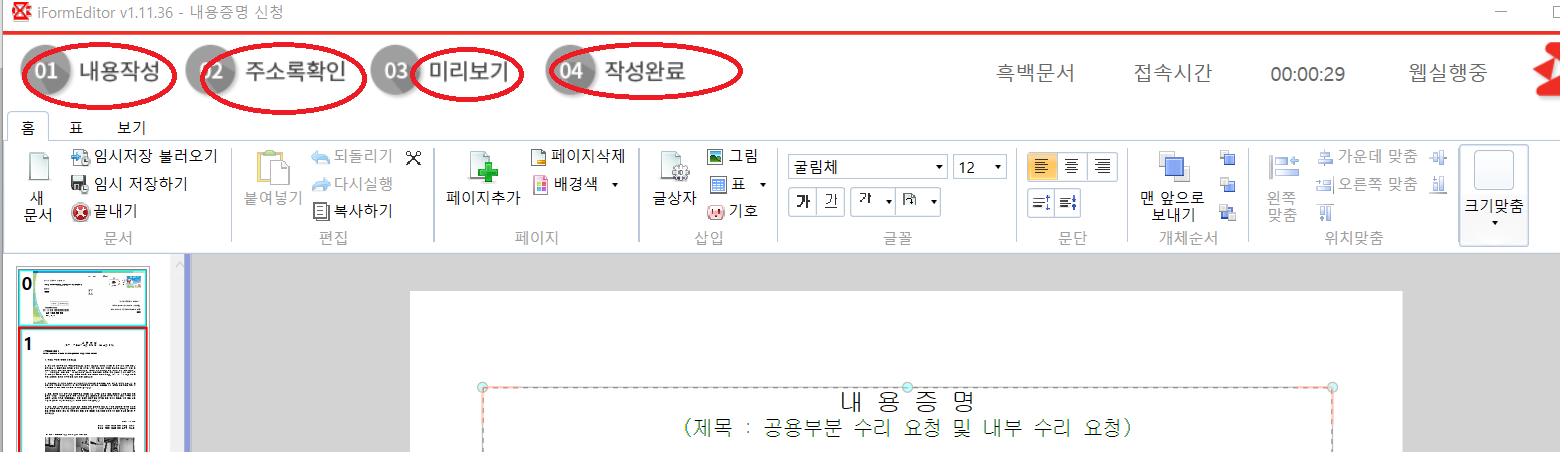 확인