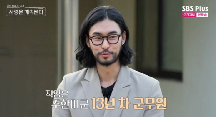 나솔사계 미스터박 영숙