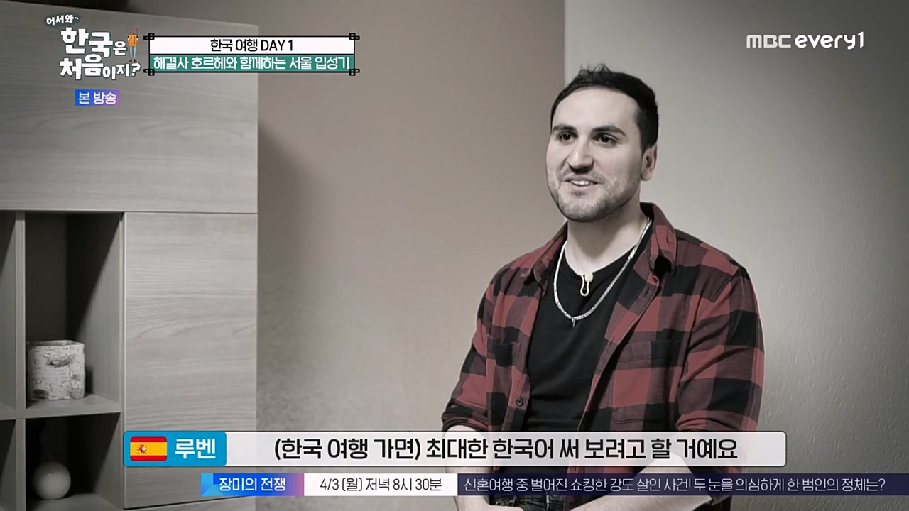 어서와 한국은 처음이지 시즌2.E256.230331p-NEXT.mp4_20230331_203429.888.jpg