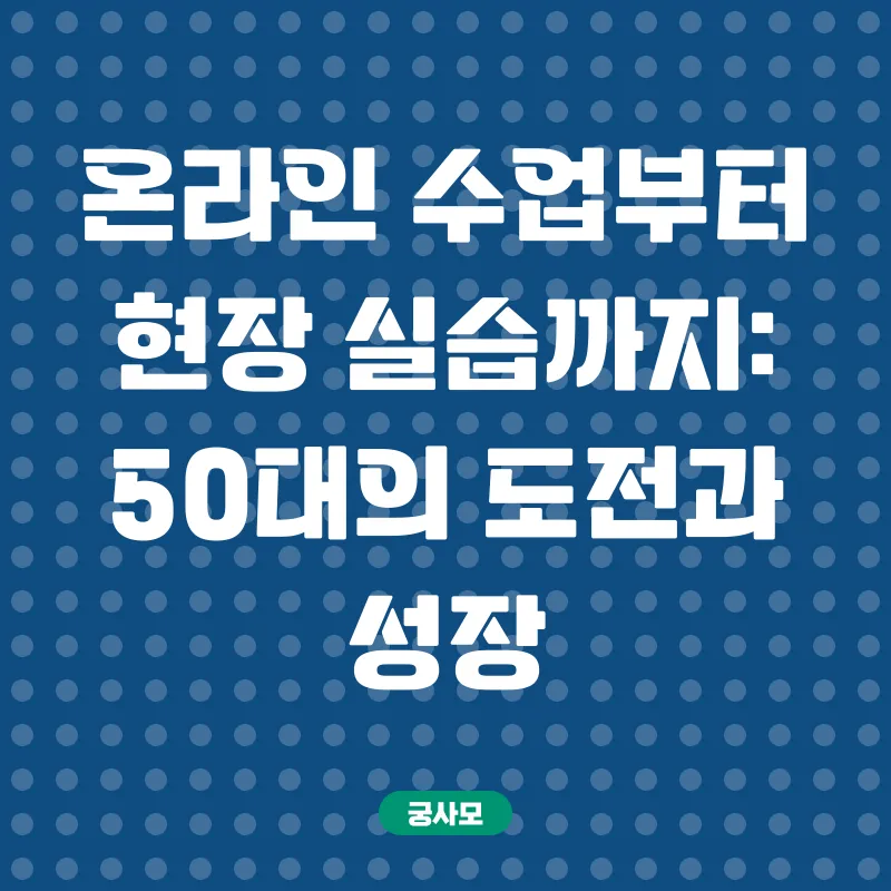 학점은행제 사회복지사_3