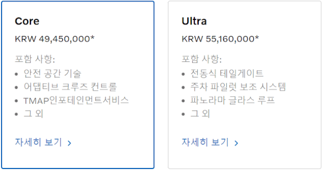 볼보 EX30 가격-볼보 EX30 가격표