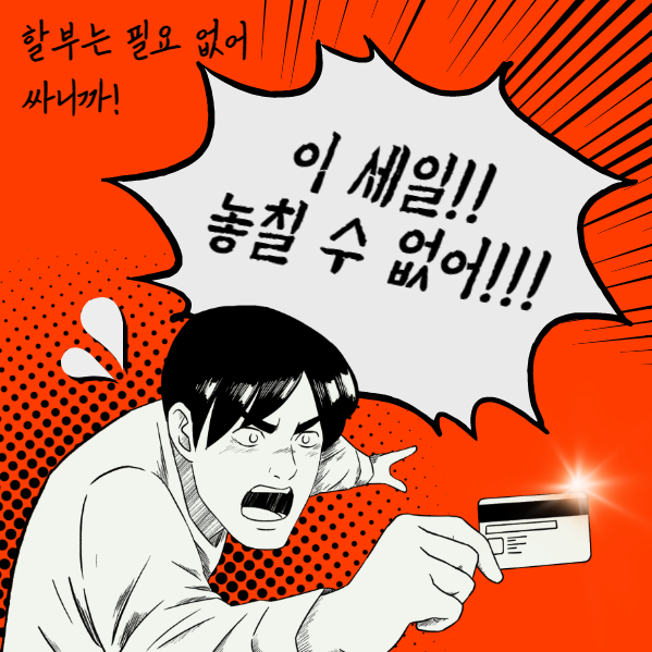  롯데마트 롯데슈퍼 반값 할인 쓱세일 정보 이마트 랜더스데이 신세계그룹