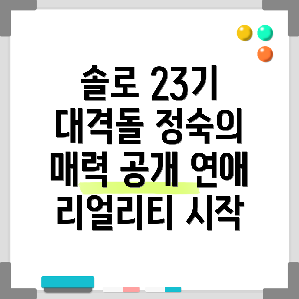 정숙