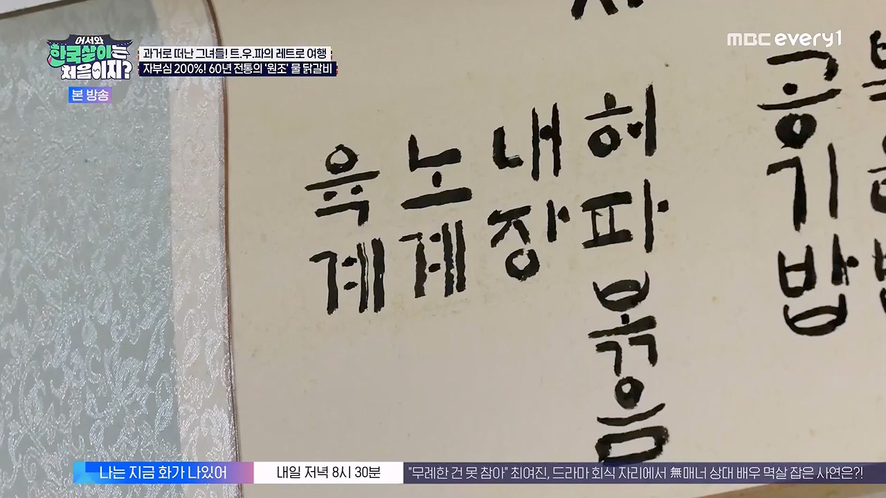 어서와 한국살이는 처음이지.E17.230912p-NEXT.mp4_20230912_210346.081.jpg