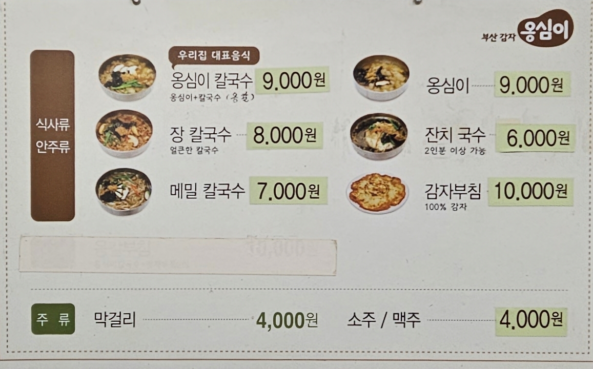 황지식당 이미지
