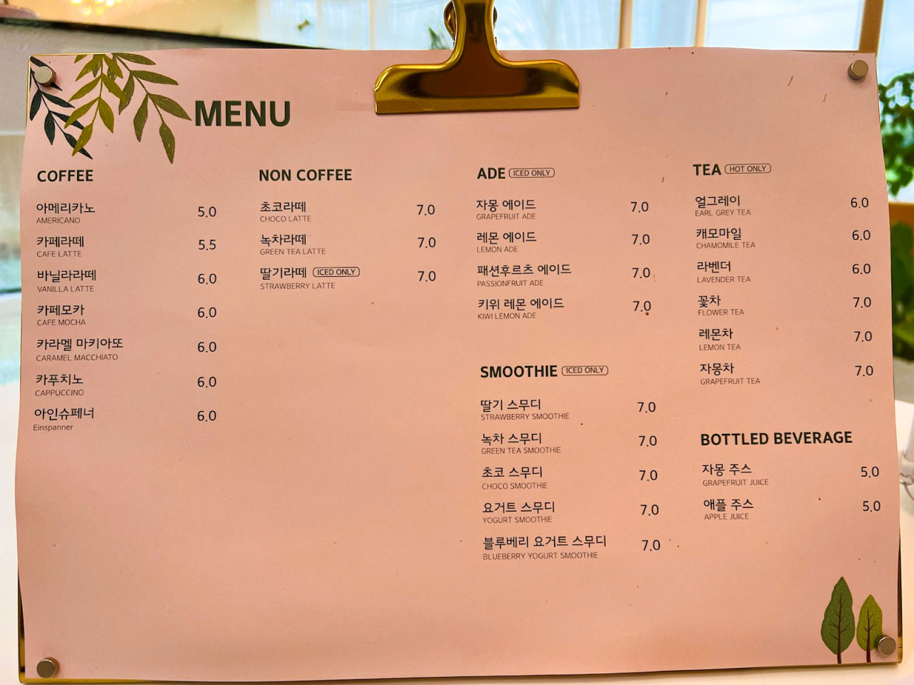 아일랜드플라워팜 메뉴
