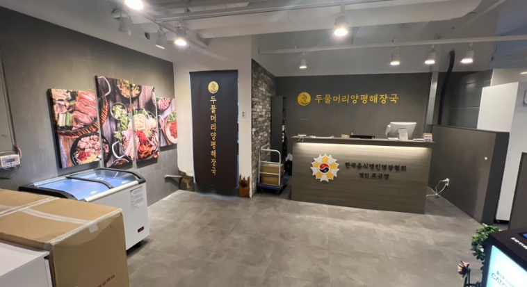 내부