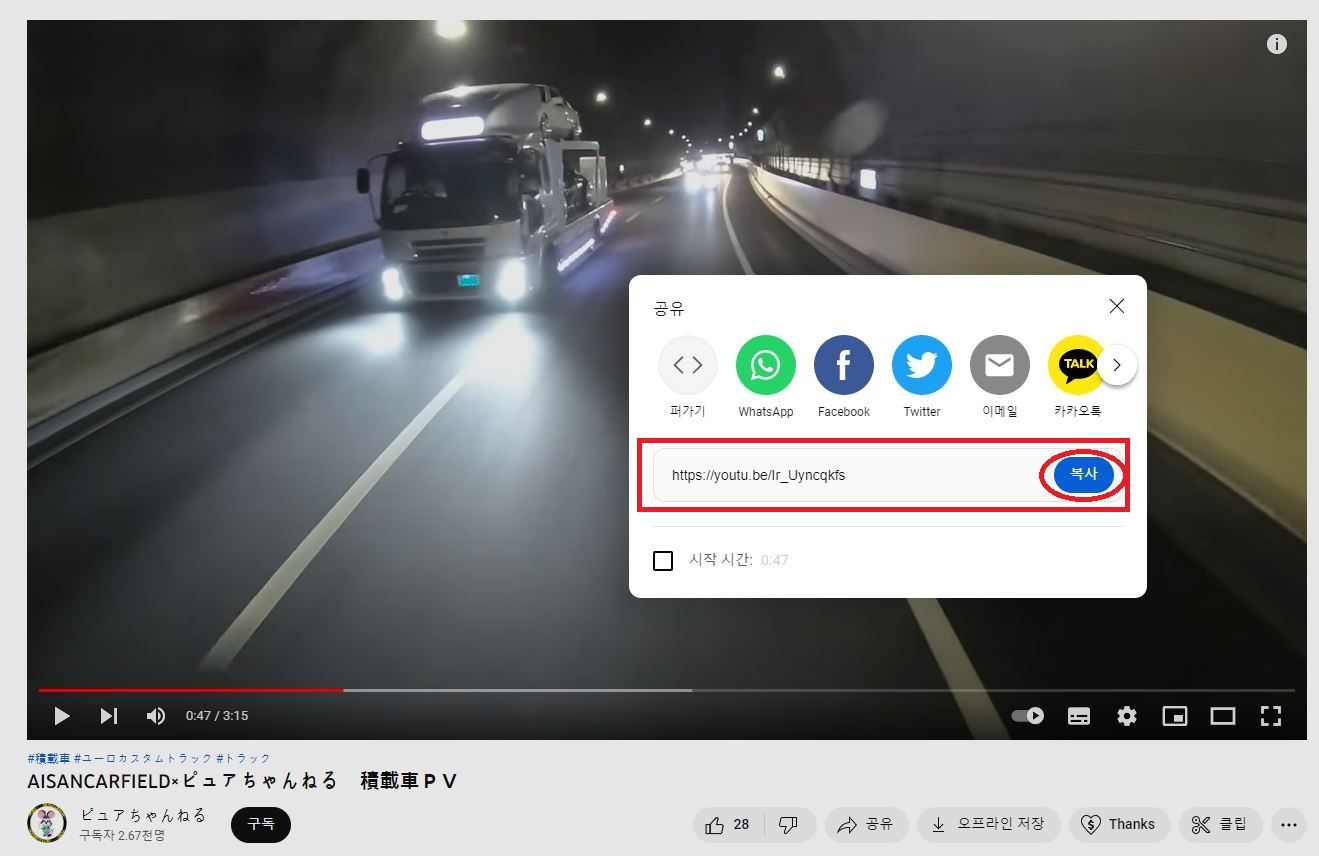 유튜브-동영상-링크-복사