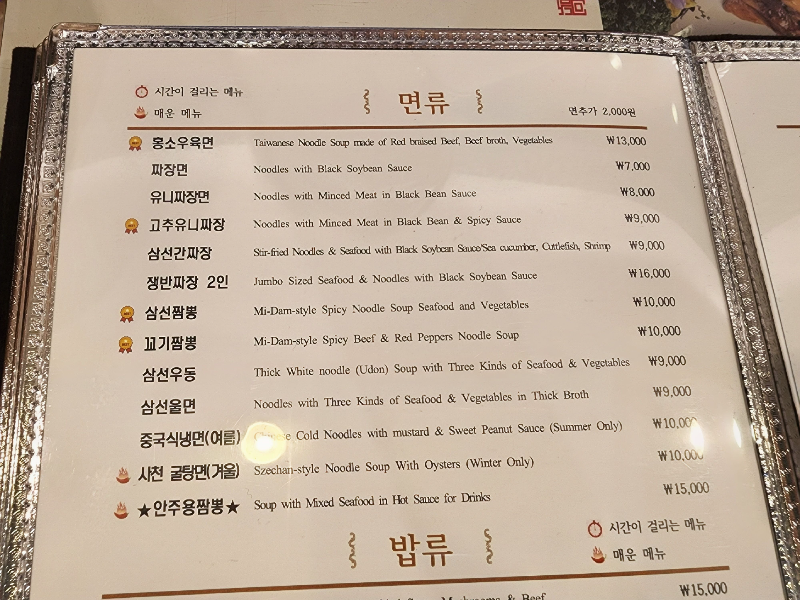 청천동식당-미담-메뉴-국수