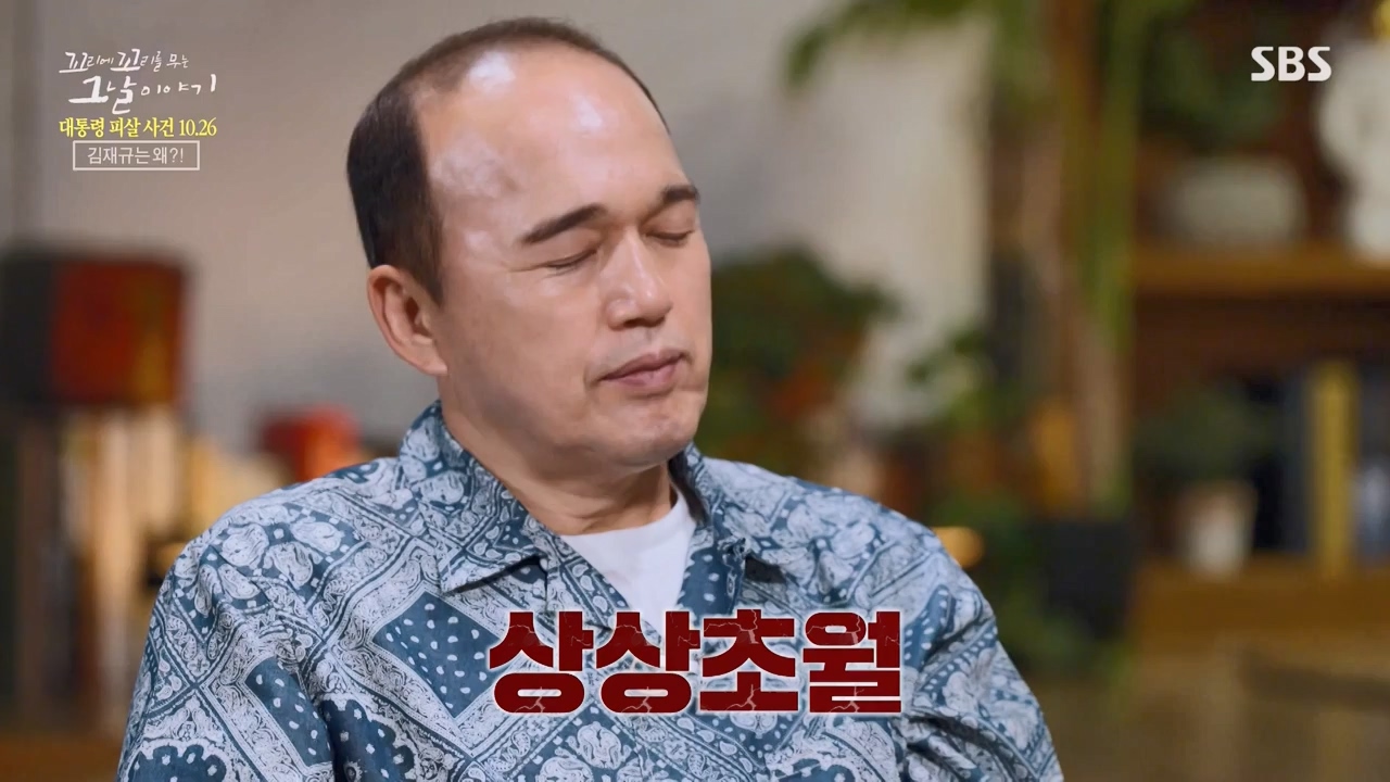 꼬리에 꼬리를 무는 그날 이야기.E99.231027p-NEXT.mp4_20231029_144422.372.jpg