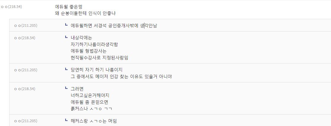 경찰공무원 인강 추천(안보면 손해임ㅋㅋㅋㅋ) 경찰공무원 인강 추천(안보면 손해임ㅋㅋㅋㅋ)