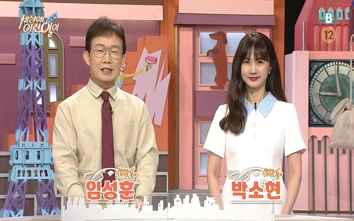 순간포착 세상에 이런일이.E1176.220420p-NEXT.mp4_20220420_175752.712.jpg