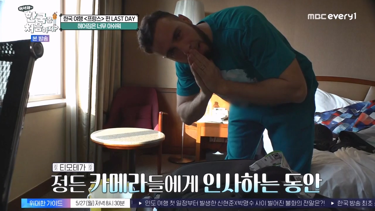 어서와 한국은 처음이지 시즌2.E315.240524p-NEXT.mp4_20240524_202814.404.jpg