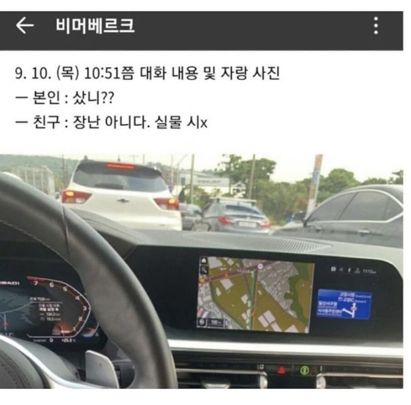  친구가 새차 뽑은지 10시간만에 폐차한 썰.. (bmw z4 m40i, Feat. 마티즈)