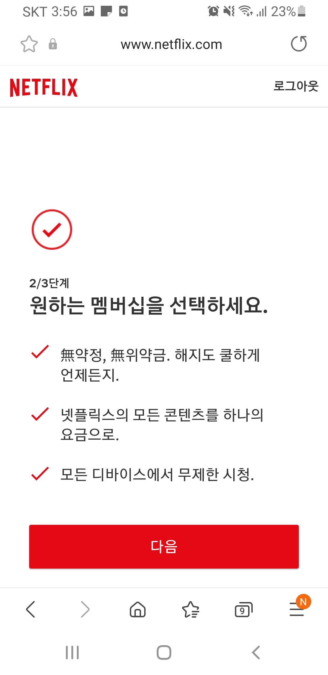 모바일로-본-멤버십-소개글