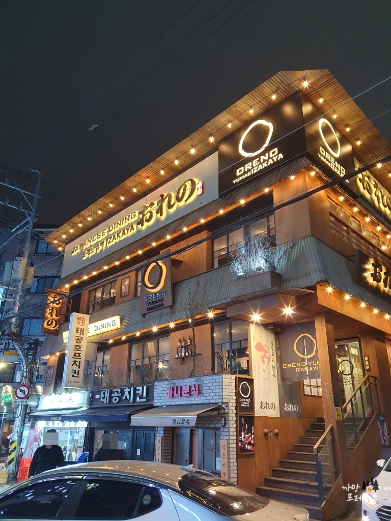 오레노 유메 가로수길