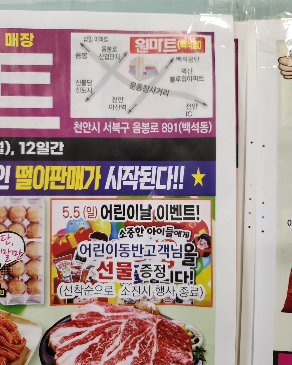원마트 이미지