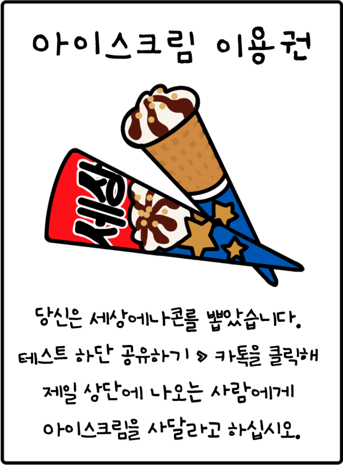 뽑기세상 이미지
