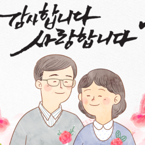  어버이날 일러스트 그림 이미지 모음