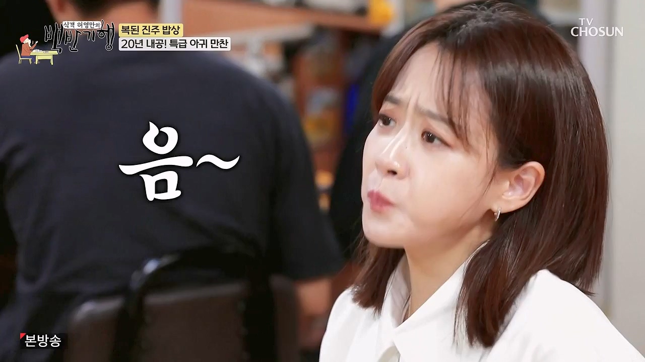식객 허영만의 백반기행.E217.230923p-NEXT.mp4_20230923_165957.350.jpg